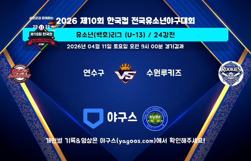 인스타그램 공유용 경기결과 이미지